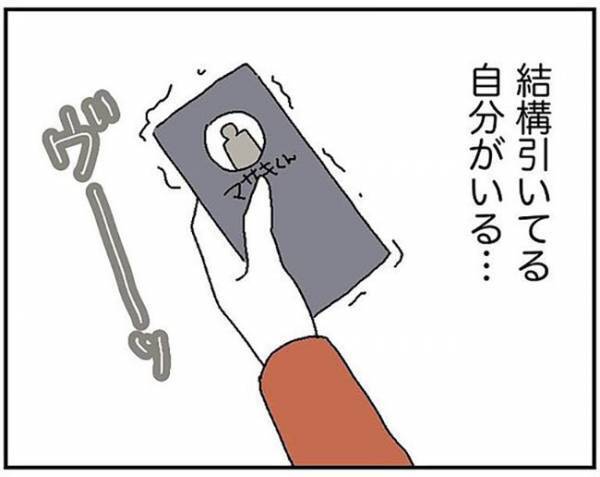 「引くわ」料理を全部捨てた彼→正直な気持ちを伝えるとまさかの展開に？＜自称料理上手な男＞