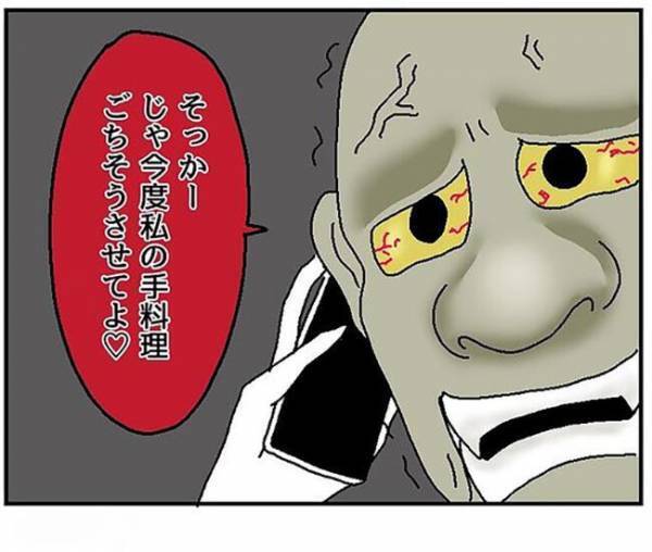 「引くわ」料理を全部捨てた彼→正直な気持ちを伝えるとまさかの展開に？＜自称料理上手な男＞