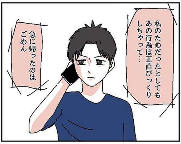 「引くわ」料理を全部捨てた彼→正直な気持ちを伝えるとまさかの展開に？＜自称料理上手な男＞