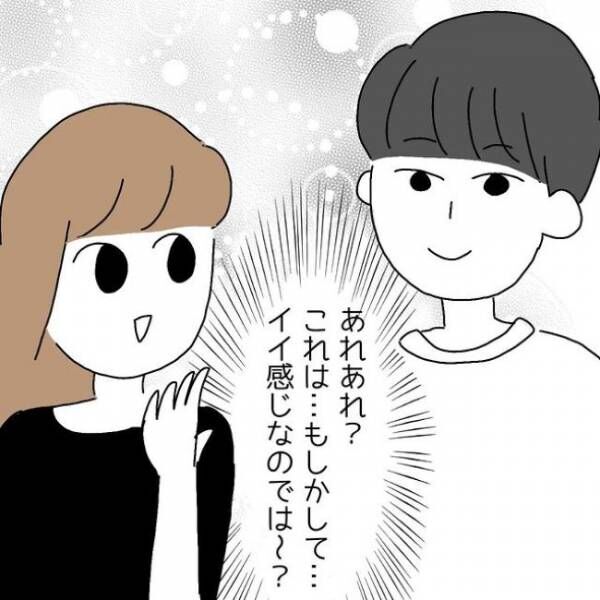 「お邪魔かなぁ？」タイプの彼と喋っていたら…P子が悪気なく乱入してきて！？ #婚活は弱肉強食 7