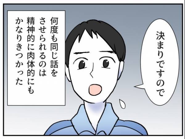「精神的にきつかった」夜泣きの通報を相談。警察官から「予想外の返答」が！＜通報しているのは誰？＞