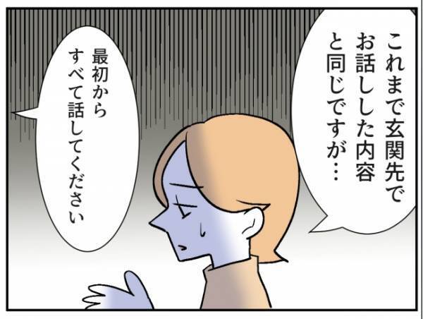 「精神的にきつかった」夜泣きの通報を相談。警察官から「予想外の返答」が！＜通報しているのは誰？＞