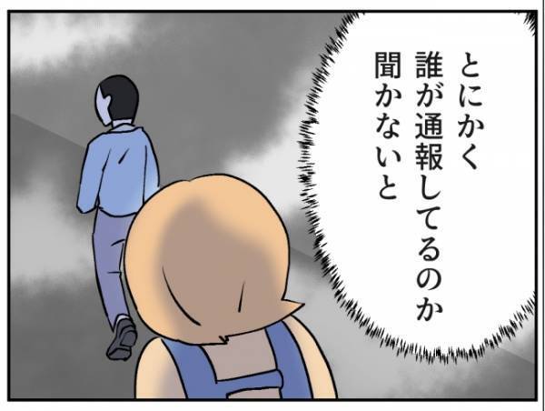 「精神的にきつかった」夜泣きの通報を相談。警察官から「予想外の返答」が！＜通報しているのは誰？＞