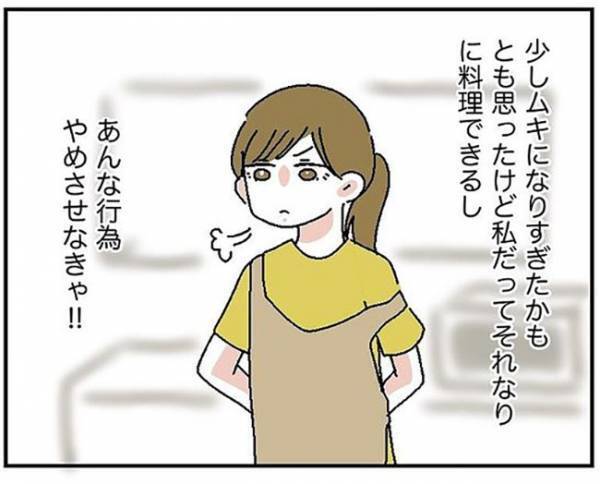 「ど…どちら様？」非常識？！彼を家に招いたはずがドアの前にいたのは？ ＜自称料理上手な男＞