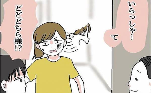 「ど…どちら様？」非常識？！彼を家に招いたはずがドアの前にいたのは？ ＜自称料理上手な男＞