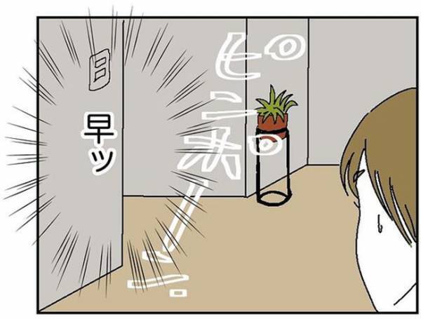 「ど…どちら様？」非常識？！彼を家に招いたはずがドアの前にいたのは？ ＜自称料理上手な男＞