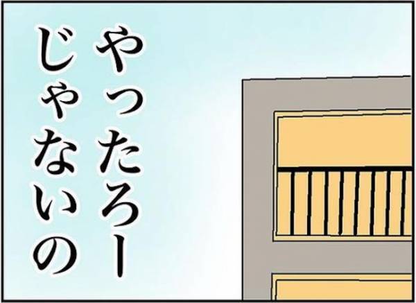 「ど…どちら様？」非常識？！彼を家に招いたはずがドアの前にいたのは？ ＜自称料理上手な男＞