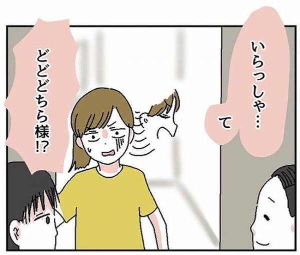 「ど…どちら様？」非常識？！彼を家に招いたはずがドアの前にいたのは？ ＜自称料理上手な男＞