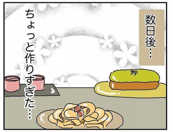 「ど…どちら様？」非常識？！彼を家に招いたはずがドアの前にいたのは？ ＜自称料理上手な男＞