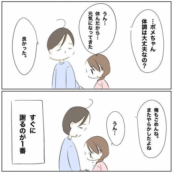 「最低…」営みの約束を破った夫に妻が反撃！夫に家事育児を任せるとまさかの展開に＜レス夫婦危機＞