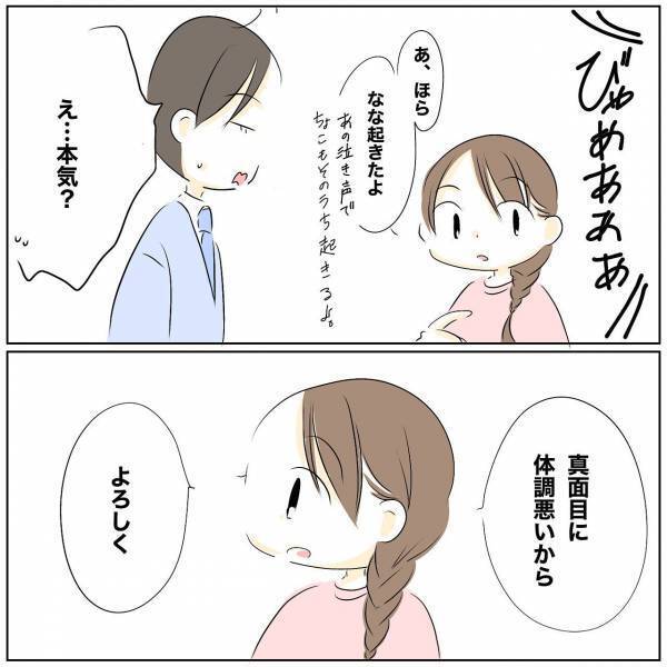 「最低…」営みの約束を破った夫に妻が反撃！夫に家事育児を任せるとまさかの展開に＜レス夫婦危機＞