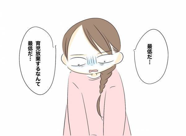 「最低…」営みの約束を破った夫に妻が反撃！夫に家事育児を任せるとまさかの展開に＜レス夫婦危機＞