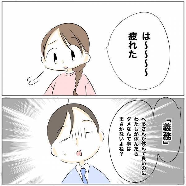 「最低…」営みの約束を破った夫に妻が反撃！夫に家事育児を任せるとまさかの展開に＜レス夫婦危機＞