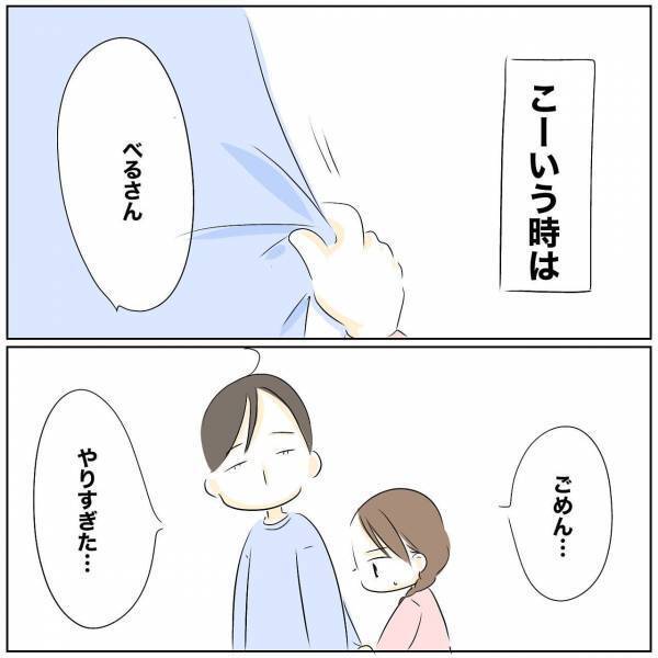 「最低…」営みの約束を破った夫に妻が反撃！夫に家事育児を任せるとまさかの展開に＜レス夫婦危機＞