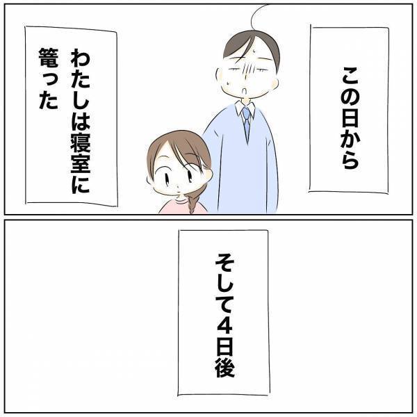 「最低…」営みの約束を破った夫に妻が反撃！夫に家事育児を任せるとまさかの展開に＜レス夫婦危機＞