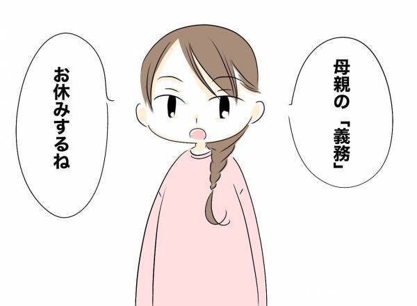 「最低…」営みの約束を破った夫に妻が反撃！夫に家事育児を任せるとまさかの展開に＜レス夫婦危機＞