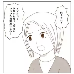 「学校ではおとなしいフリをしてるんでしょ！」誰もわかってくれない心の悩み＜癇癪持ちの気持ち＞