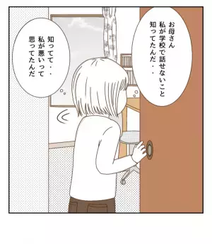 「学校ではおとなしいフリをしてるんでしょ！」誰もわかってくれない心の悩み＜癇癪持ちの気持ち＞