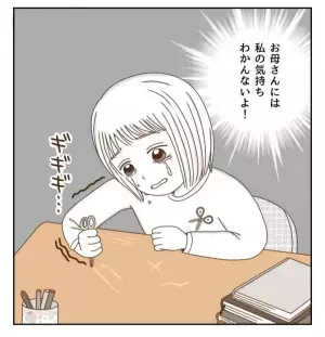 「学校ではおとなしいフリをしてるんでしょ！」誰もわかってくれない心の悩み＜癇癪持ちの気持ち＞