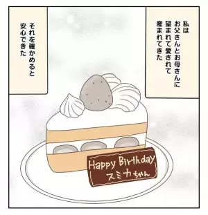 「学校ではおとなしいフリをしてるんでしょ！」誰もわかってくれない心の悩み＜癇癪持ちの気持ち＞