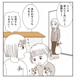 「学校ではおとなしいフリをしてるんでしょ！」誰もわかってくれない心の悩み＜癇癪持ちの気持ち＞