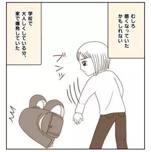 「学校ではおとなしいフリをしてるんでしょ！」誰もわかってくれない心の悩み＜癇癪持ちの気持ち＞