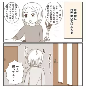 「学校ではおとなしいフリをしてるんでしょ！」誰もわかってくれない心の悩み＜癇癪持ちの気持ち＞