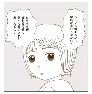 「学校ではおとなしいフリをしてるんでしょ！」誰もわかってくれない心の悩み＜癇癪持ちの気持ち＞