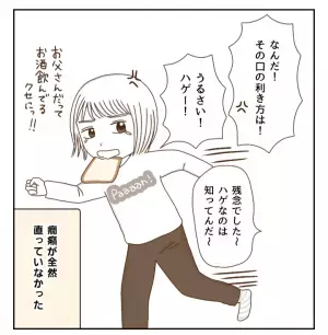 「学校ではおとなしいフリをしてるんでしょ！」誰もわかってくれない心の悩み＜癇癪持ちの気持ち＞