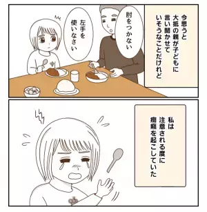 「学校ではおとなしいフリをしてるんでしょ！」誰もわかってくれない心の悩み＜癇癪持ちの気持ち＞