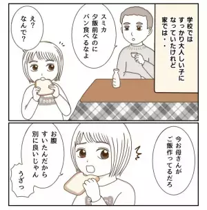 「学校ではおとなしいフリをしてるんでしょ！」誰もわかってくれない心の悩み＜癇癪持ちの気持ち＞