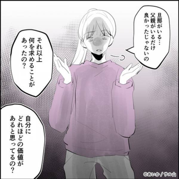 「それが本音…？」友人の夫の不倫情報をねつ造したママ友の衝撃の真意とは＜ママ友はフレネミー＞