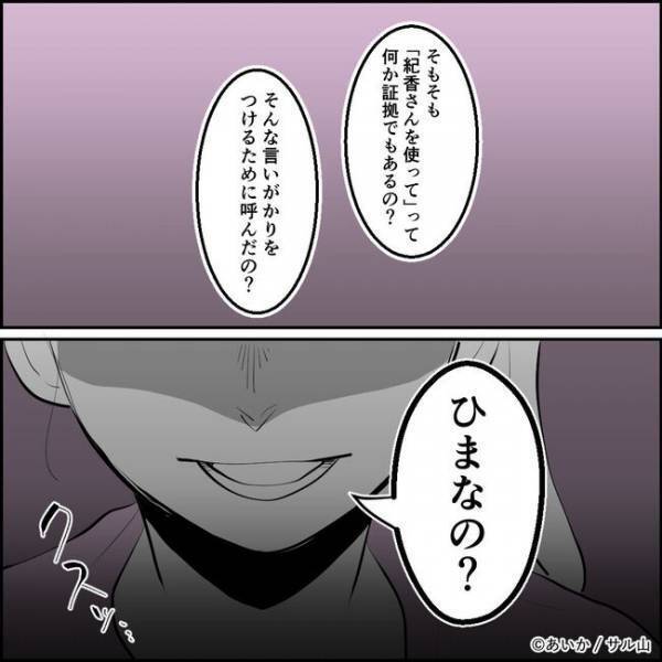 「それが本音…？」友人の夫の不倫情報をねつ造したママ友の衝撃の真意とは＜ママ友はフレネミー＞