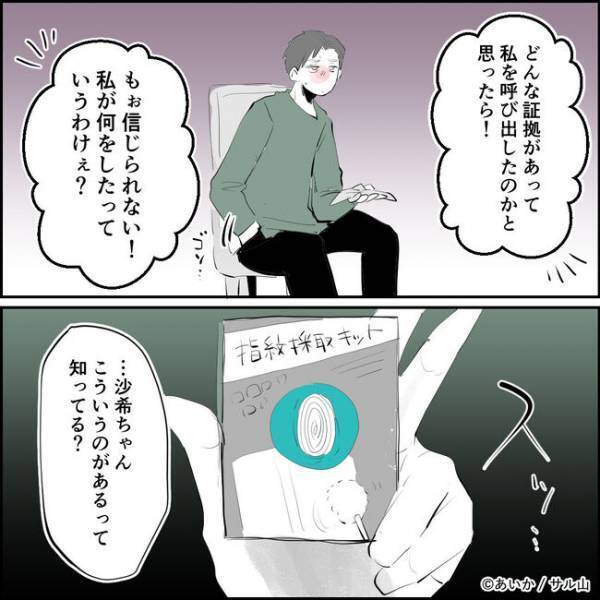 「それが本音…？」友人の夫の不倫情報をねつ造したママ友の衝撃の真意とは＜ママ友はフレネミー＞