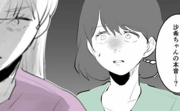 「それが本音…？」友人の夫の不倫情報をねつ造したママ友の衝撃の真意とは＜ママ友はフレネミー＞