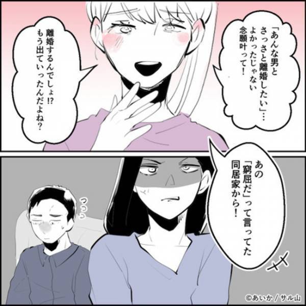 「それが本音…？」友人の夫の不倫情報をねつ造したママ友の衝撃の真意とは＜ママ友はフレネミー＞