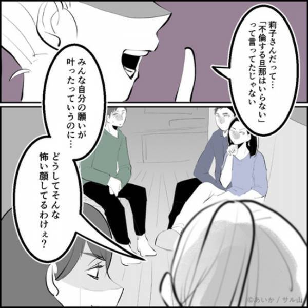 「それが本音…？」友人の夫の不倫情報をねつ造したママ友の衝撃の真意とは＜ママ友はフレネミー＞