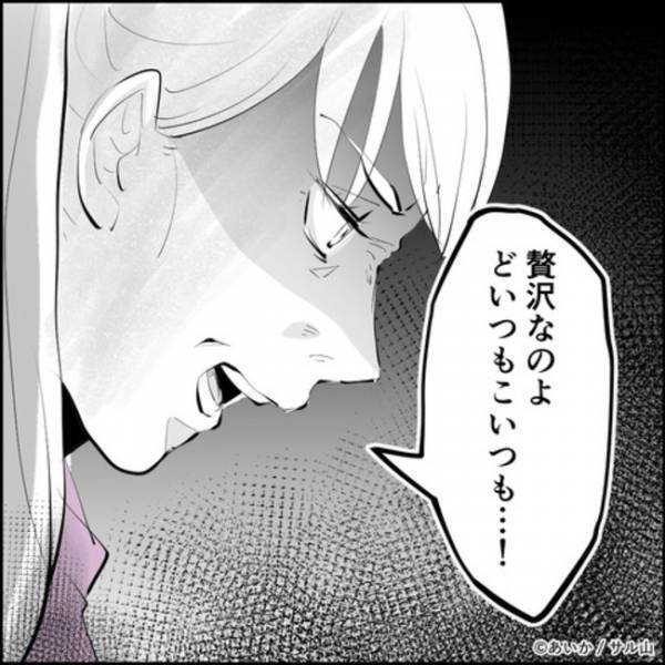 「それが本音…？」友人の夫の不倫情報をねつ造したママ友の衝撃の真意とは＜ママ友はフレネミー＞