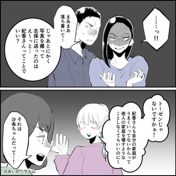「なんで…？」不倫を捏造し夫婦の仲を裂こうとしたママ友。追及すると豹変し＜ママ友はフレネミー＞