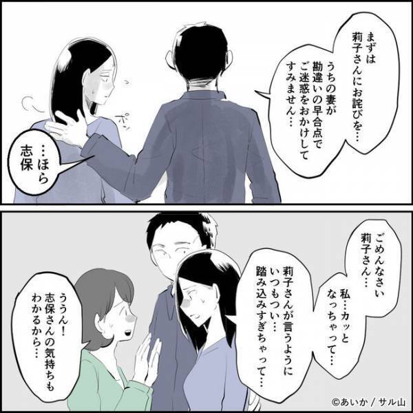 「なんで…？」不倫を捏造し夫婦の仲を裂こうとしたママ友。追及すると豹変し＜ママ友はフレネミー＞