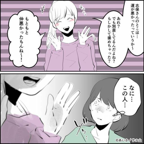 「なんで…？」不倫を捏造し夫婦の仲を裂こうとしたママ友。追及すると豹変し＜ママ友はフレネミー＞