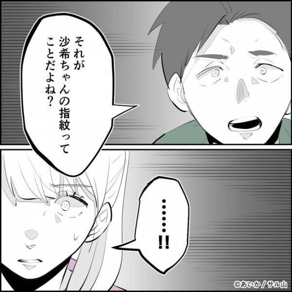 「なんで…？」不倫を捏造し夫婦の仲を裂こうとしたママ友。追及すると豹変し＜ママ友はフレネミー＞