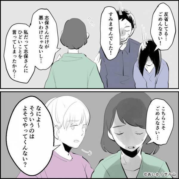 「なんで…？」不倫を捏造し夫婦の仲を裂こうとしたママ友。追及すると豹変し＜ママ友はフレネミー＞