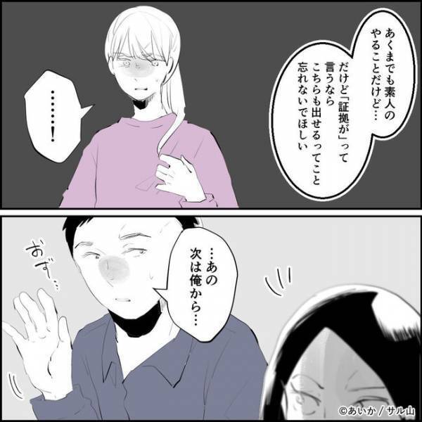 「なんで…？」不倫を捏造し夫婦の仲を裂こうとしたママ友。追及すると豹変し＜ママ友はフレネミー＞