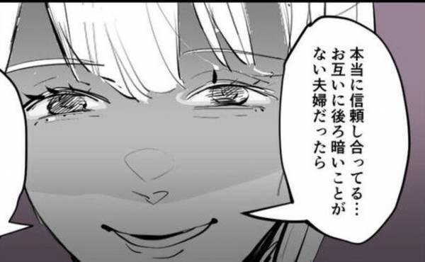 「なんで…？」不倫を捏造し夫婦の仲を裂こうとしたママ友。追及すると豹変し＜ママ友はフレネミー＞