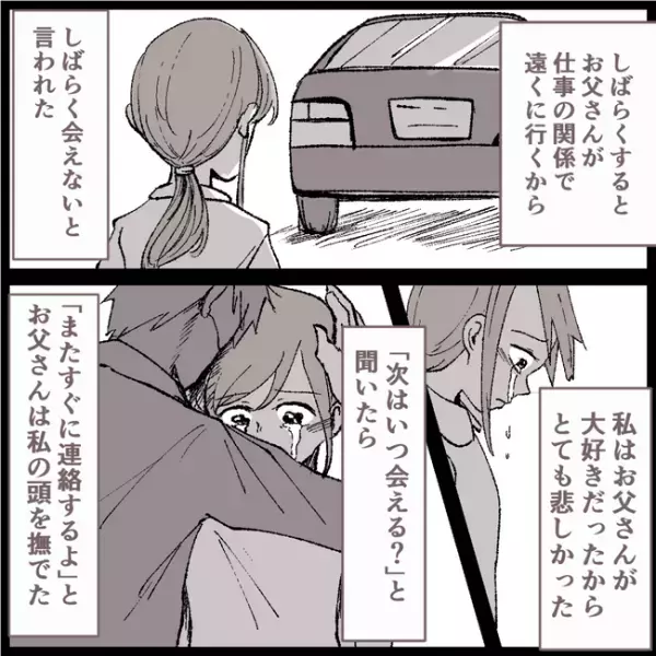 「え、どうしたの？」父親と離婚し母親が豹変。娘に執拗に依存し始め、まさかの＜母娘トラブル＞