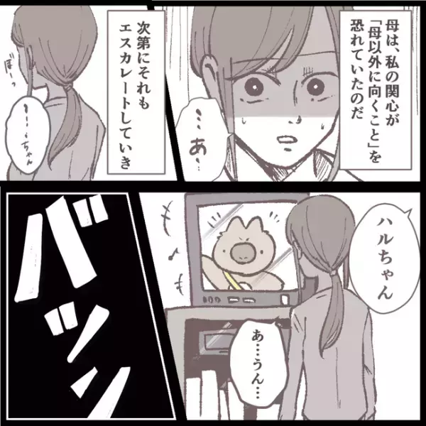 「え、どうしたの？」父親と離婚し母親が豹変。娘に執拗に依存し始め、まさかの＜母娘トラブル＞
