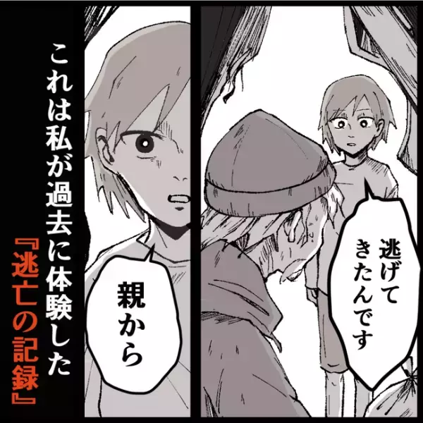 「え、どうしたの？」父親と離婚し母親が豹変。娘に執拗に依存し始め、まさかの＜母娘トラブル＞