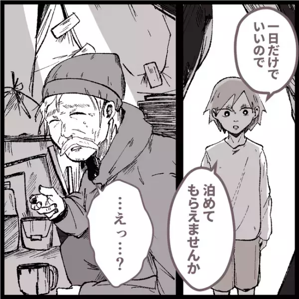 「え、どうしたの？」父親と離婚し母親が豹変。娘に執拗に依存し始め、まさかの＜母娘トラブル＞