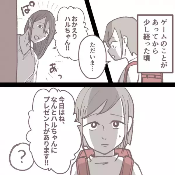 「え？」母が壊れた？夫に捨てられた母親の束縛がエスカレートし、娘が驚愕の行動に＜母娘トラブル＞